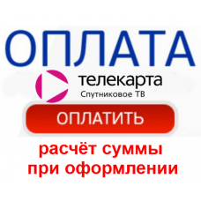 Оплата Телекарта в Казахстане