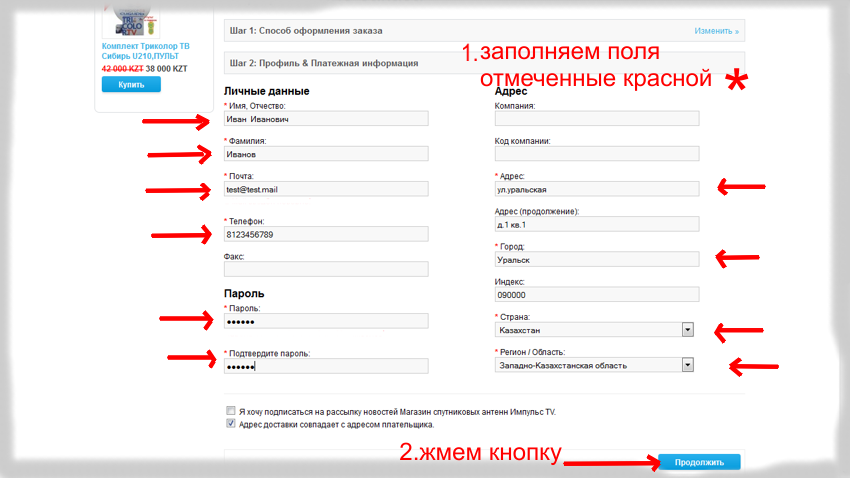 Как оформить заказ